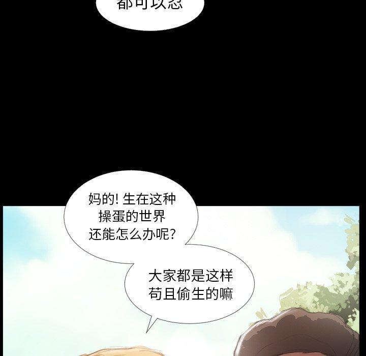 诡秘的姐妹 - 第19话18.jpg,诡秘的姐妹 - 第19话18,诡秘的姐妹 - 第19话