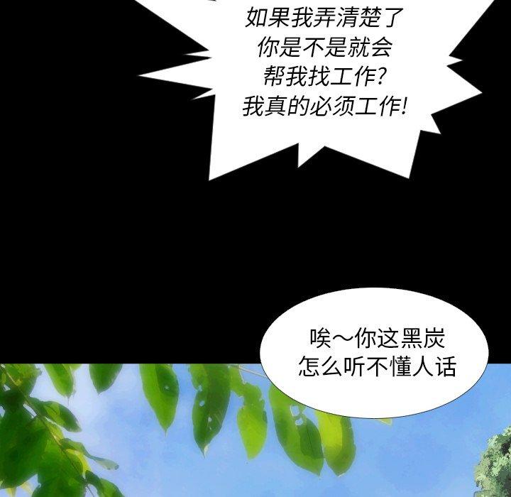 诡秘的姐妹 - 第19话27.jpg,诡秘的姐妹 - 第19话27,诡秘的姐妹 - 第19话