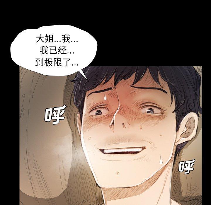 诡秘的姐妹 - 第19话37.jpg,诡秘的姐妹 - 第19话37,诡秘的姐妹 - 第19话