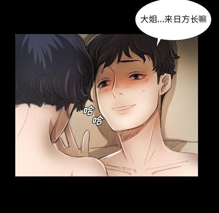 诡秘的姐妹 - 第19话40.jpg,诡秘的姐妹 - 第19话40,诡秘的姐妹 - 第19话