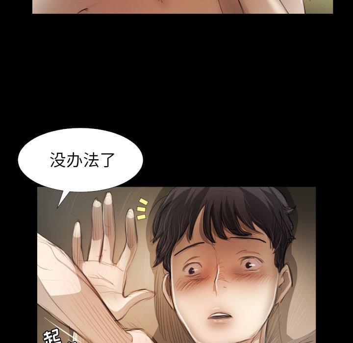 诡秘的姐妹 - 第19话42.jpg,诡秘的姐妹 - 第19话42,诡秘的姐妹 - 第19话