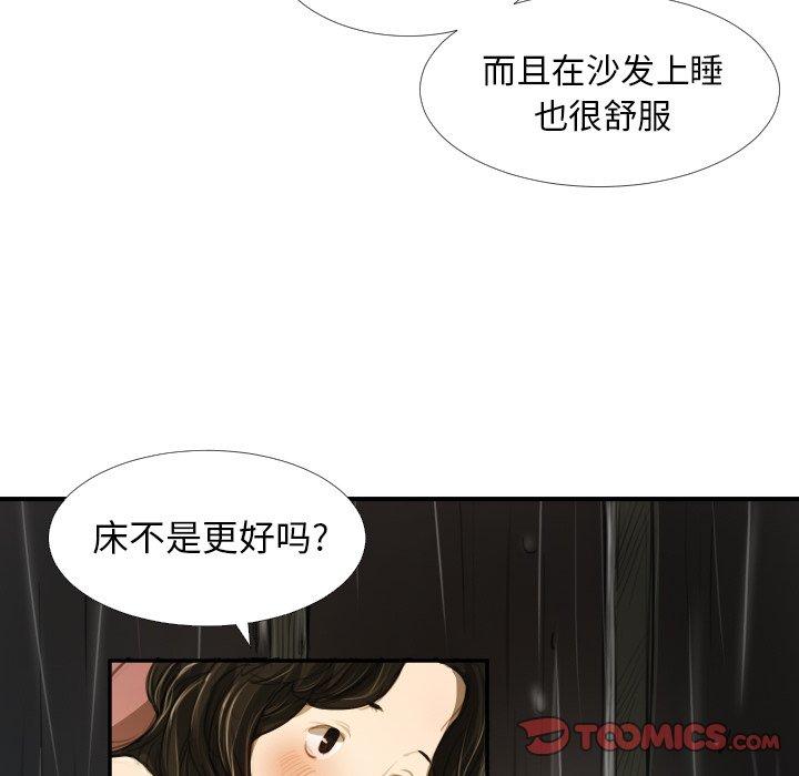 诡秘的姐妹 - 第19话68.jpg,诡秘的姐妹 - 第19话68,诡秘的姐妹 - 第19话