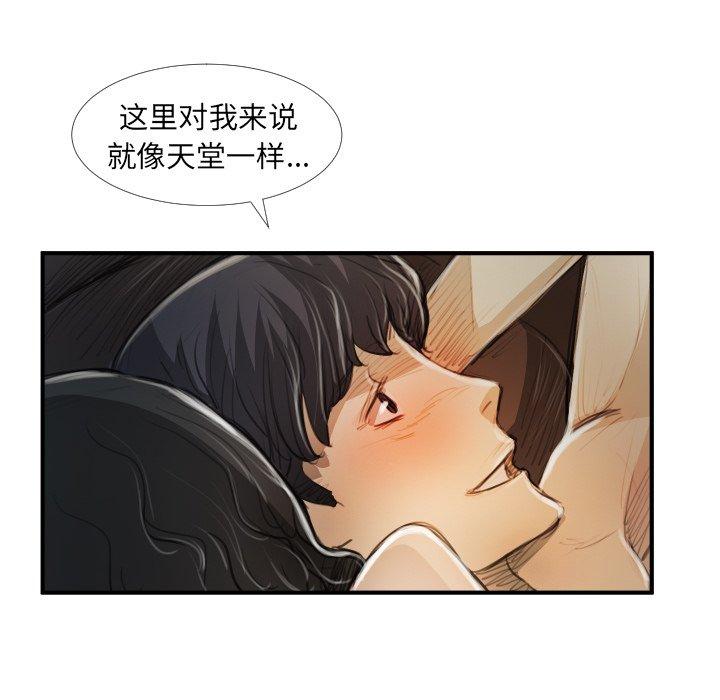 诡秘的姐妹 - 第19话70.jpg,诡秘的姐妹 - 第19话70,诡秘的姐妹 - 第19话
