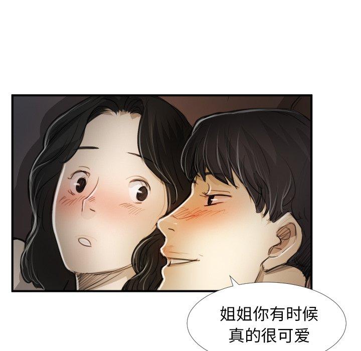 诡秘的姐妹 - 第19话72.jpg,诡秘的姐妹 - 第19话72,诡秘的姐妹 - 第19话