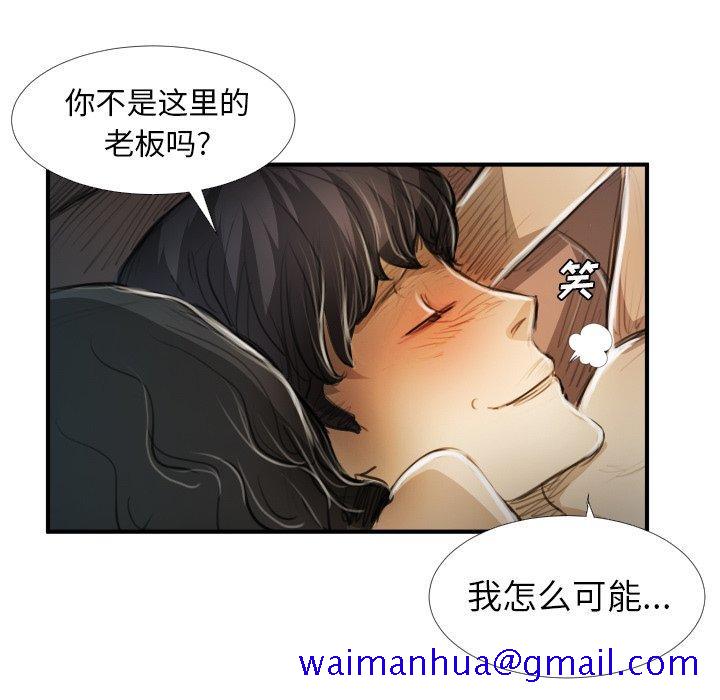 诡秘的姐妹 - 第19话71.jpg,诡秘的姐妹 - 第19话71,诡秘的姐妹 - 第19话