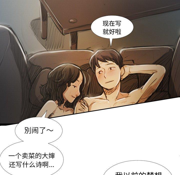 诡秘的姐妹 - 第19话78.jpg,诡秘的姐妹 - 第19话78,诡秘的姐妹 - 第19话