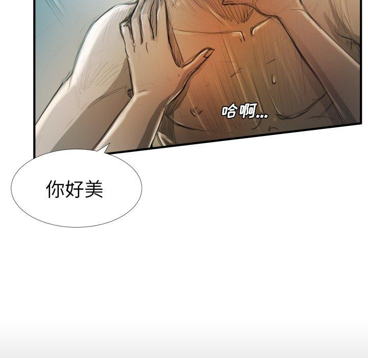 诡秘的姐妹 - 第19话90.jpg,诡秘的姐妹 - 第19话90,诡秘的姐妹 - 第19话