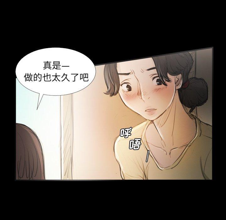 诡秘的姐妹 - 第19话93.jpg,诡秘的姐妹 - 第19话93,诡秘的姐妹 - 第19话