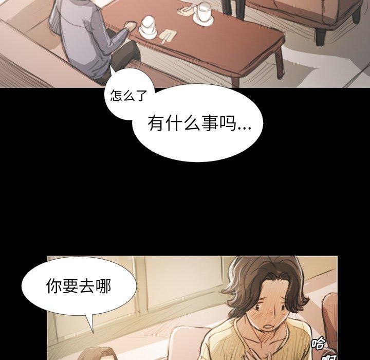 诡秘的姐妹 - 第19话97.jpg,诡秘的姐妹 - 第19话97,诡秘的姐妹 - 第19话