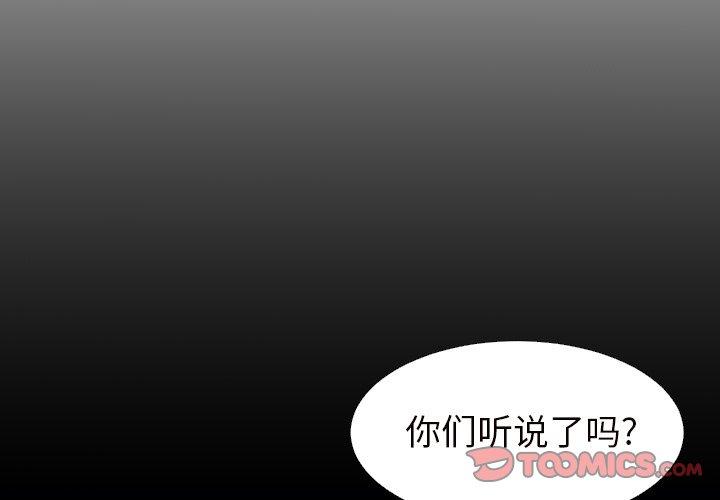 诡秘的姐妹 - 第20话2.jpg,诡秘的姐妹 - 第20话2,诡秘的姐妹 - 第20话