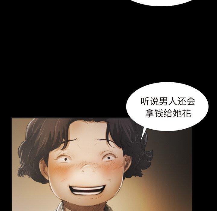 诡秘的姐妹 - 第20话9.jpg,诡秘的姐妹 - 第20话9,诡秘的姐妹 - 第20话