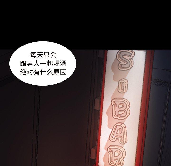 诡秘的姐妹 - 第20话13.jpg,诡秘的姐妹 - 第20话13,诡秘的姐妹 - 第20话