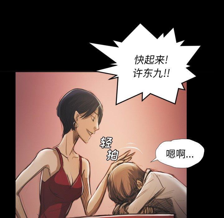 诡秘的姐妹 - 第20话18.jpg,诡秘的姐妹 - 第20话18,诡秘的姐妹 - 第20话