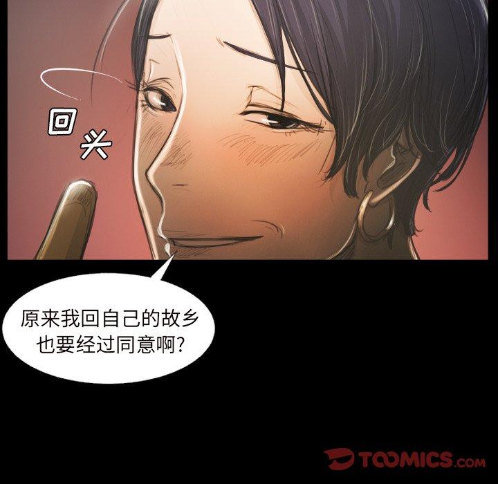 诡秘的姐妹 - 第20话32.jpg,诡秘的姐妹 - 第20话32,诡秘的姐妹 - 第20话