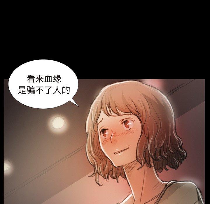 诡秘的姐妹 - 第20话34.jpg,诡秘的姐妹 - 第20话34,诡秘的姐妹 - 第20话