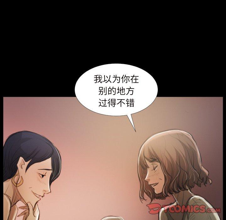 诡秘的姐妹 - 第20话38.jpg,诡秘的姐妹 - 第20话38,诡秘的姐妹 - 第20话