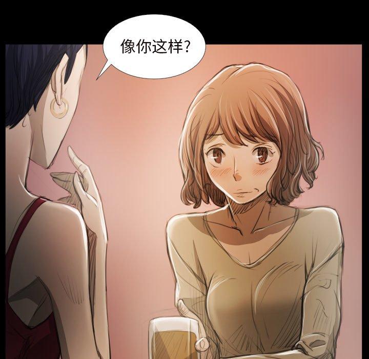 诡秘的姐妹 - 第20话40.jpg,诡秘的姐妹 - 第20话40,诡秘的姐妹 - 第20话