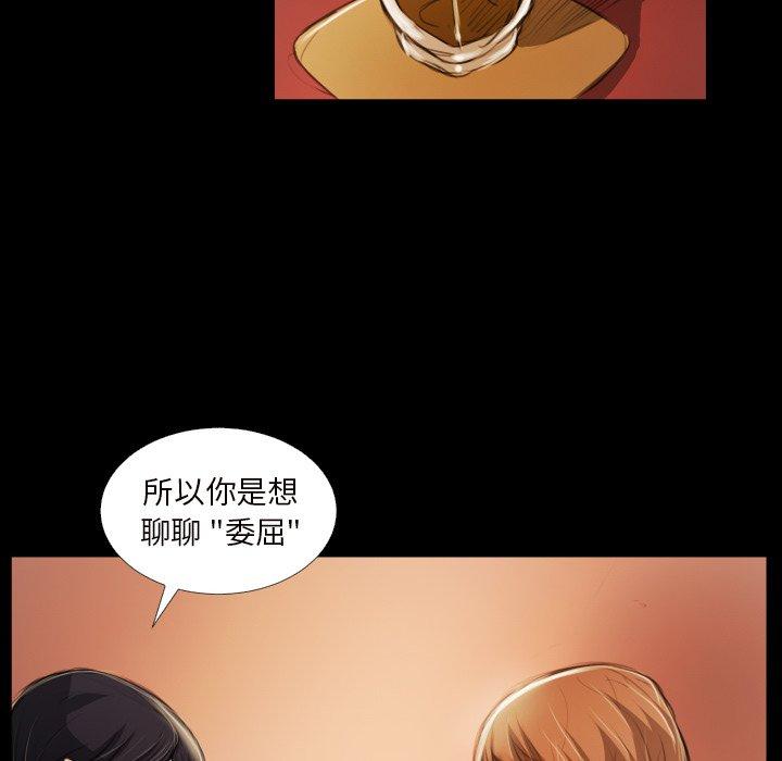 诡秘的姐妹 - 第20话43.jpg,诡秘的姐妹 - 第20话43,诡秘的姐妹 - 第20话