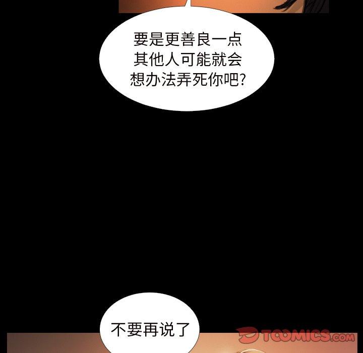 诡秘的姐妹 - 第20话50.jpg,诡秘的姐妹 - 第20话50,诡秘的姐妹 - 第20话