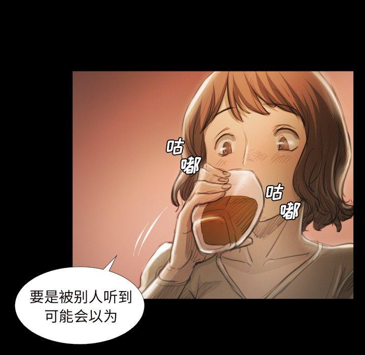 诡秘的姐妹 - 第20话52.jpg,诡秘的姐妹 - 第20话52,诡秘的姐妹 - 第20话