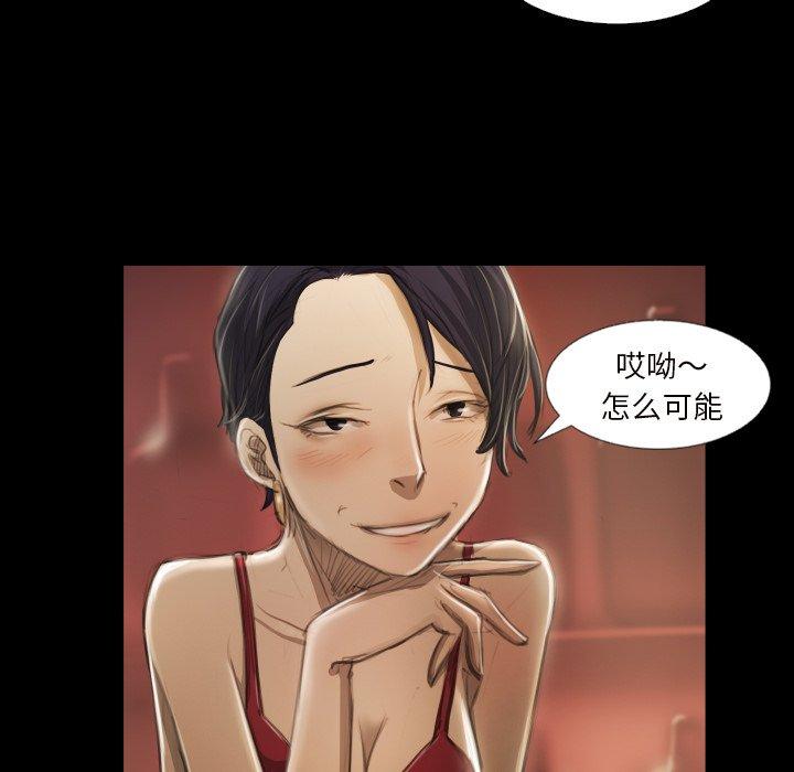 诡秘的姐妹 - 第20话54.jpg,诡秘的姐妹 - 第20话54,诡秘的姐妹 - 第20话