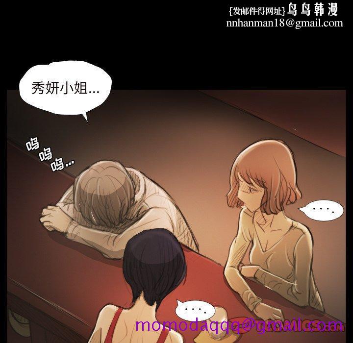 诡秘的姐妹 - 第20话56.jpg,诡秘的姐妹 - 第20话56,诡秘的姐妹 - 第20话