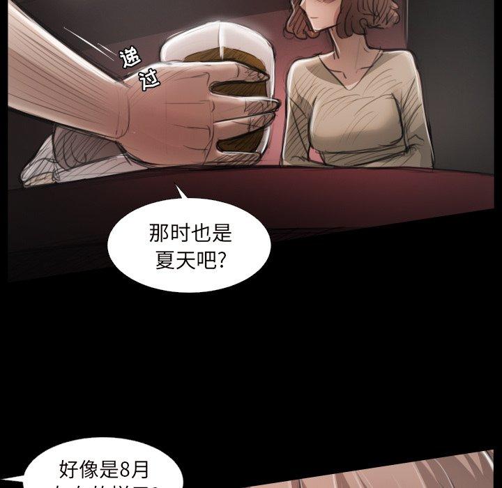 诡秘的姐妹 - 第20话63.jpg,诡秘的姐妹 - 第20话63,诡秘的姐妹 - 第20话