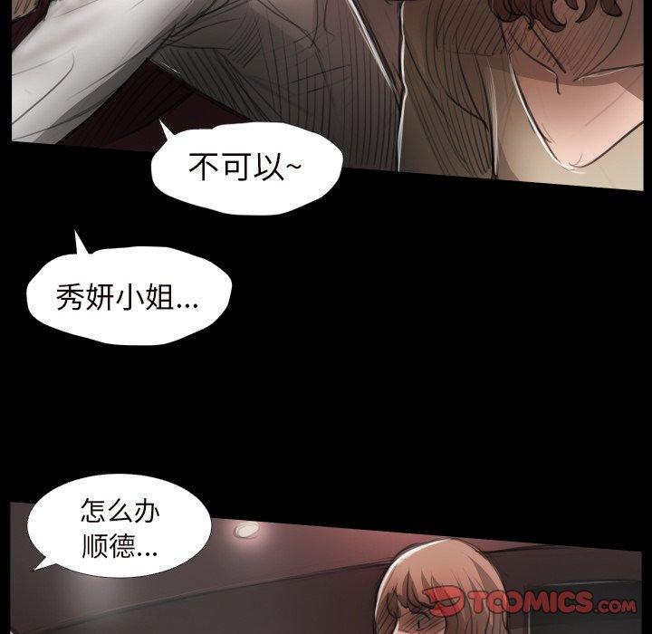 诡秘的姐妹 - 第20话62.jpg,诡秘的姐妹 - 第20话62,诡秘的姐妹 - 第20话
