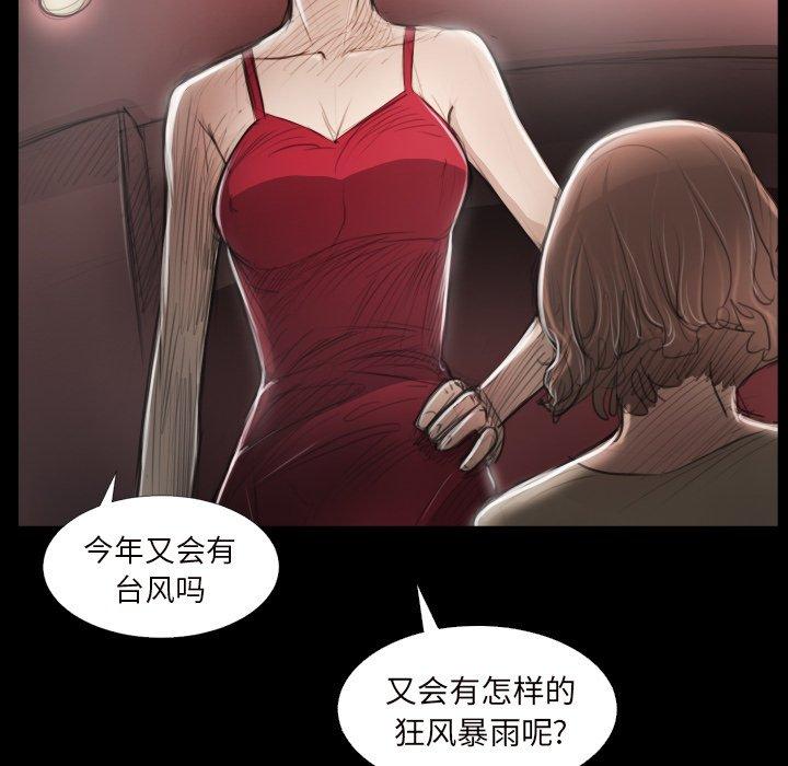 诡秘的姐妹 - 第20话67.jpg,诡秘的姐妹 - 第20话67,诡秘的姐妹 - 第20话