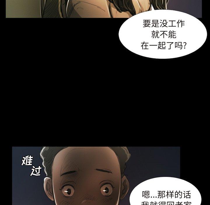 诡秘的姐妹 - 第20话79.jpg,诡秘的姐妹 - 第20话79,诡秘的姐妹 - 第20话
