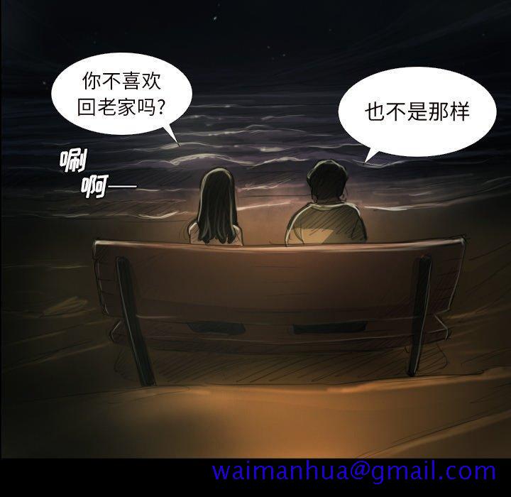诡秘的姐妹 - 第20话81.jpg,诡秘的姐妹 - 第20话81,诡秘的姐妹 - 第20话