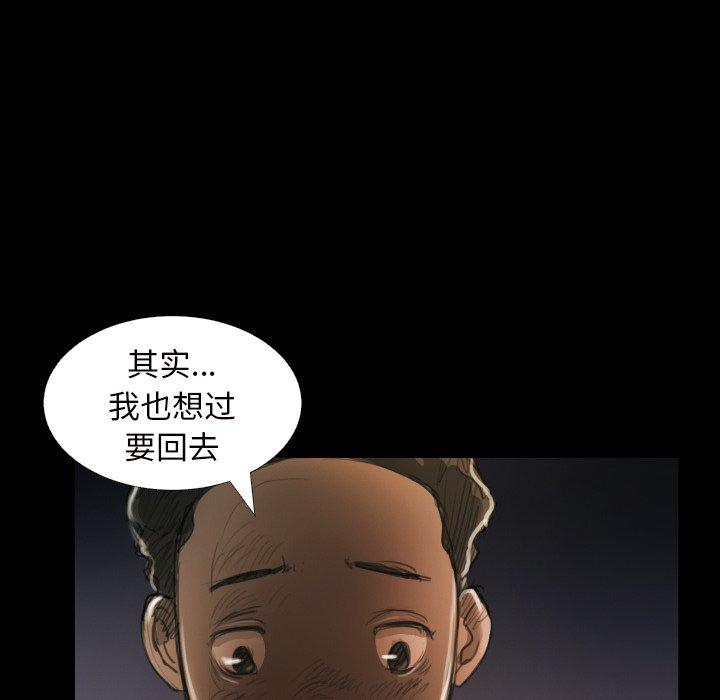 诡秘的姐妹 - 第20话82.jpg,诡秘的姐妹 - 第20话82,诡秘的姐妹 - 第20话