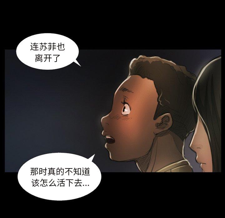 诡秘的姐妹 - 第20话85.jpg,诡秘的姐妹 - 第20话85,诡秘的姐妹 - 第20话