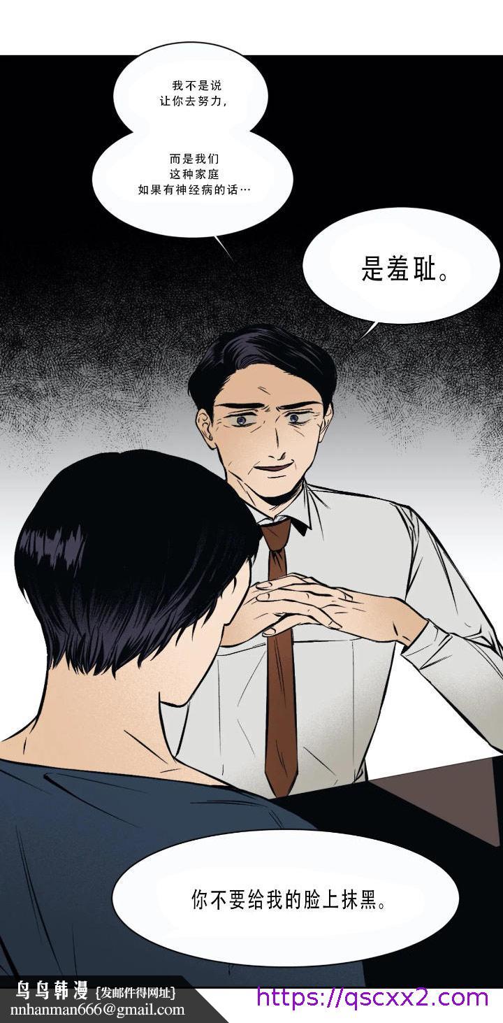 他的视线 - 1话9.jpg,他的视线 - 1话9,他的视线 - 1话