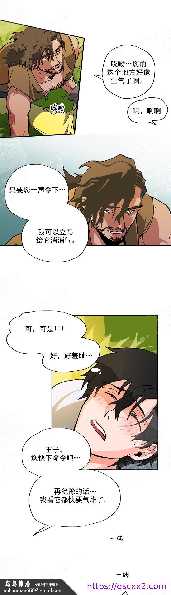 白雪王子 - 1话9.jpg,白雪王子 - 1话9,白雪王子 - 1话