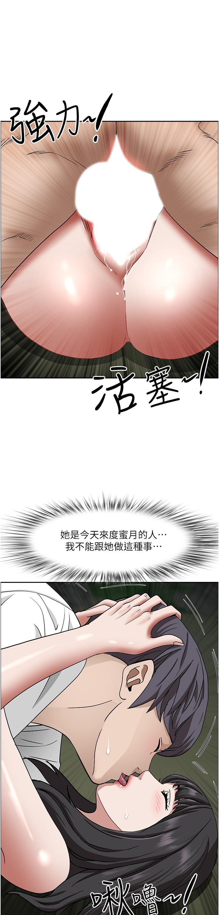 霸占人妻第100话-永生难忘的蜜月初体验