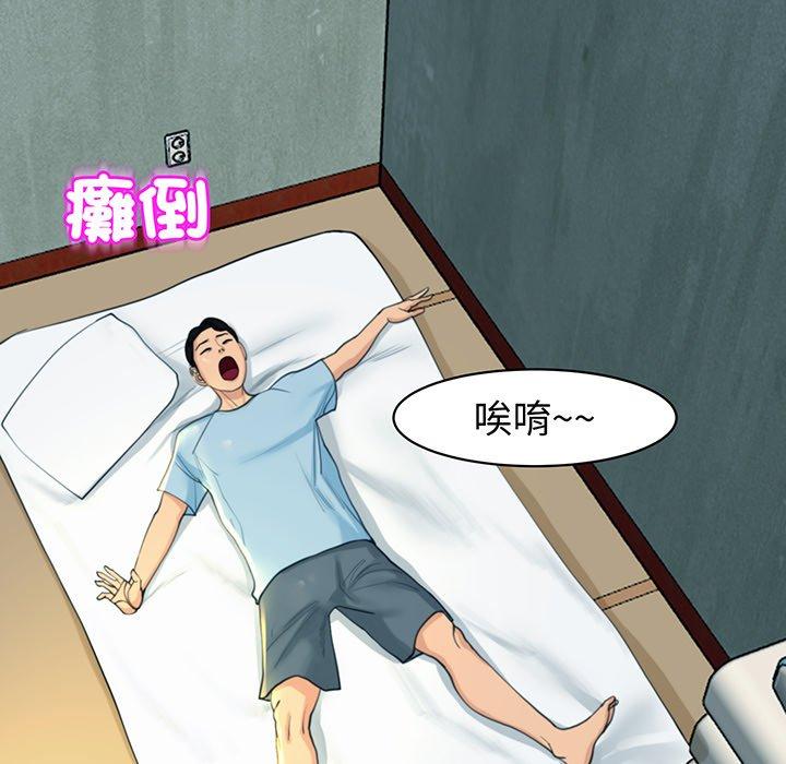 现成老爸第23话
