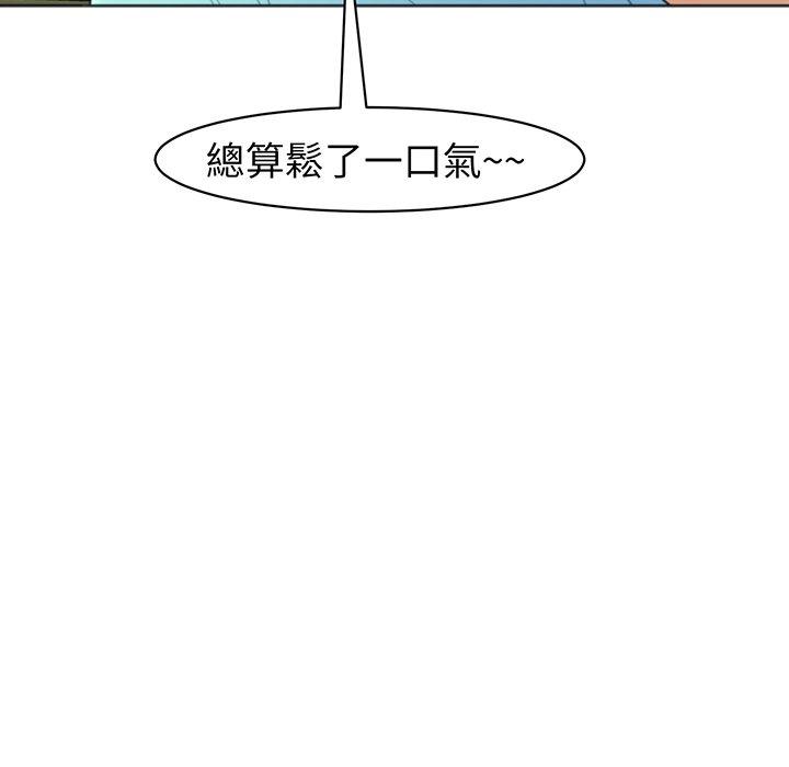 现成老爸第23话