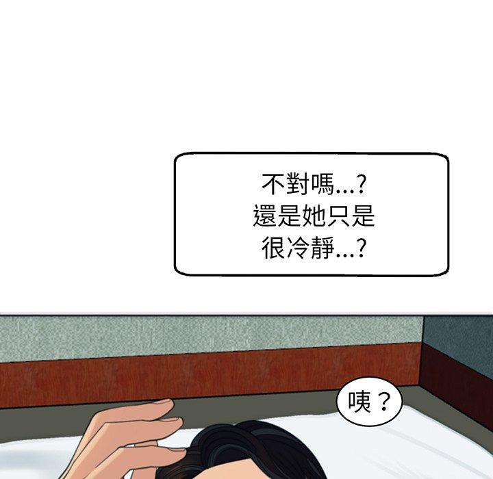 现成老爸第23话