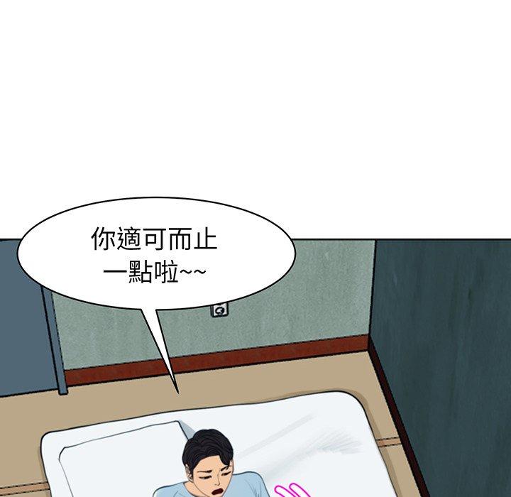 现成老爸第23话