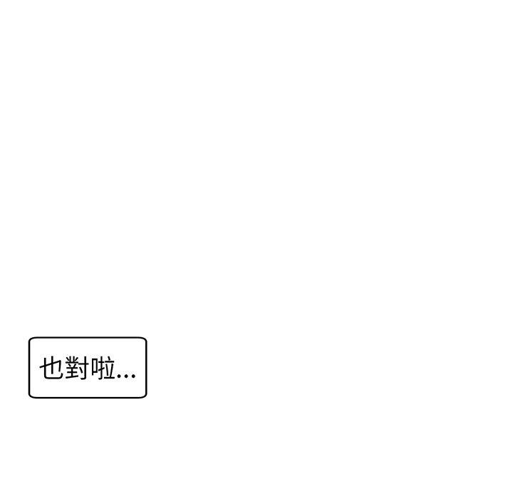 现成老爸第23话