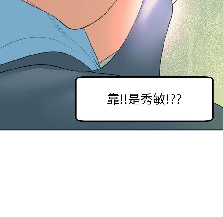 现成老爸第23话