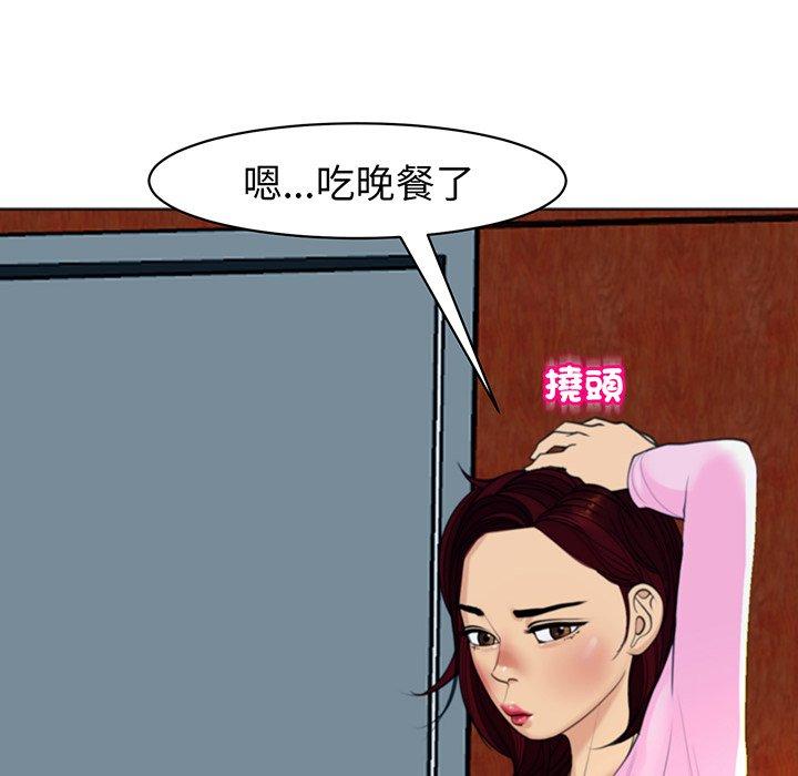 现成老爸第23话