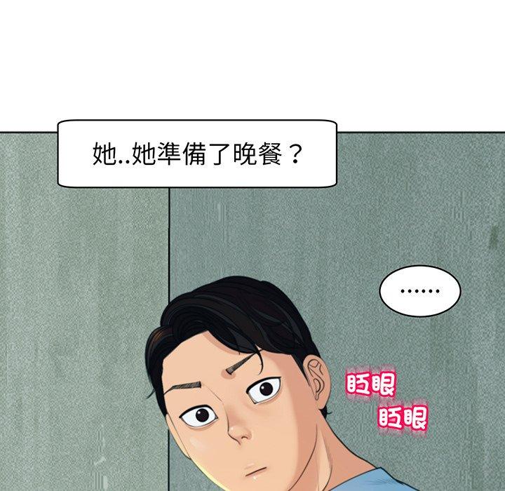 现成老爸第23话