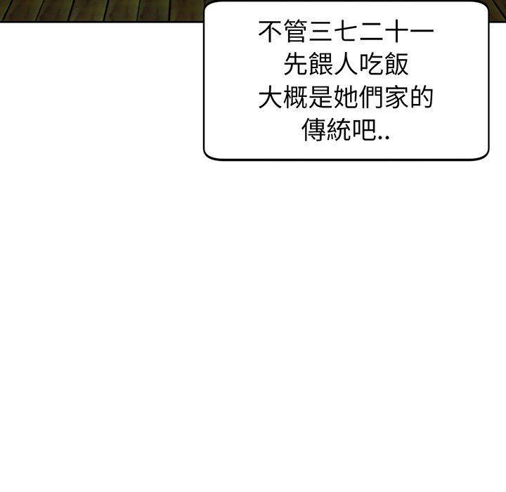 现成老爸第23话