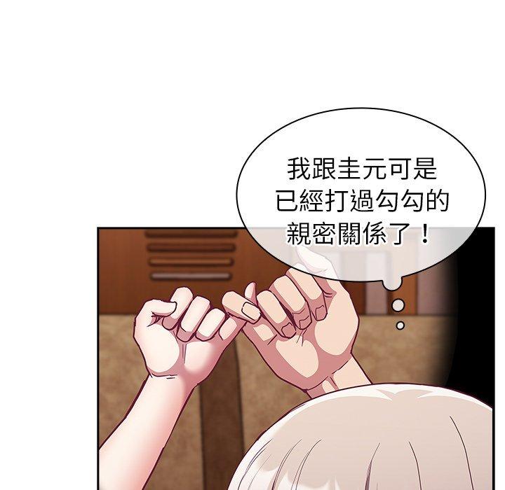 陌生的未婚妻第41话