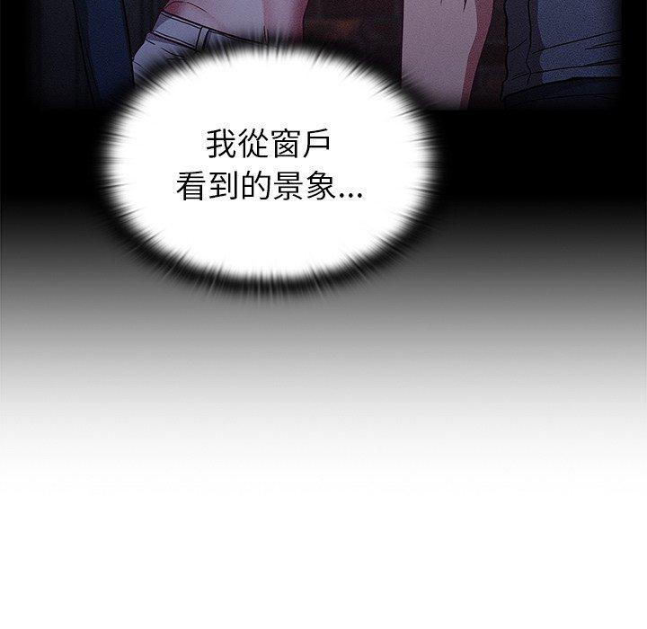 陌生的未婚妻第41话