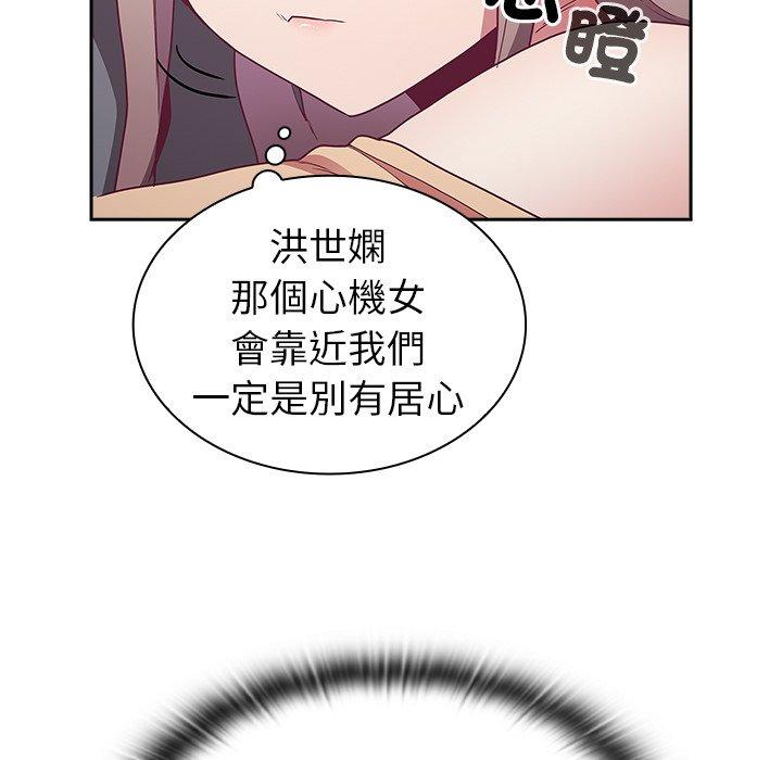 陌生的未婚妻第41话