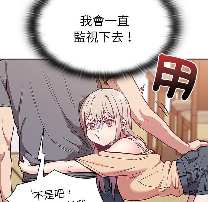 陌生的未婚妻第41话