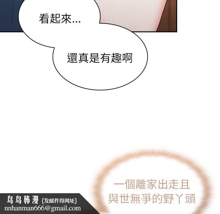 陌生的未婚妻第41话